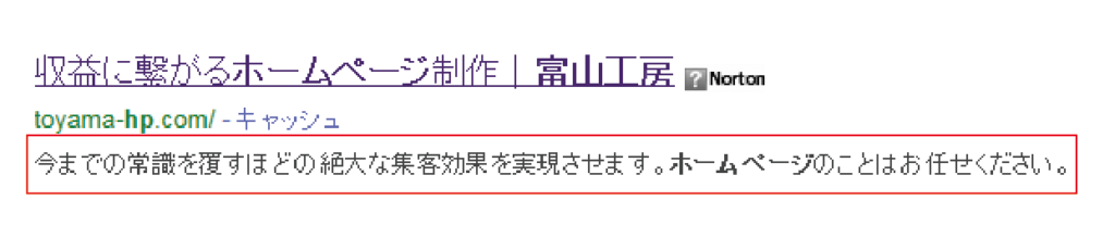 メタディスクリプション