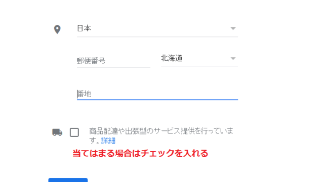 会社所在地