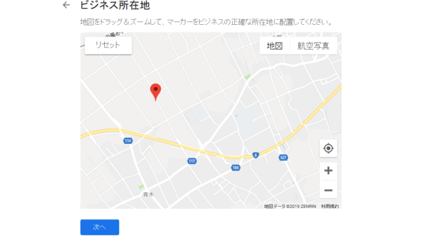 所在地確認