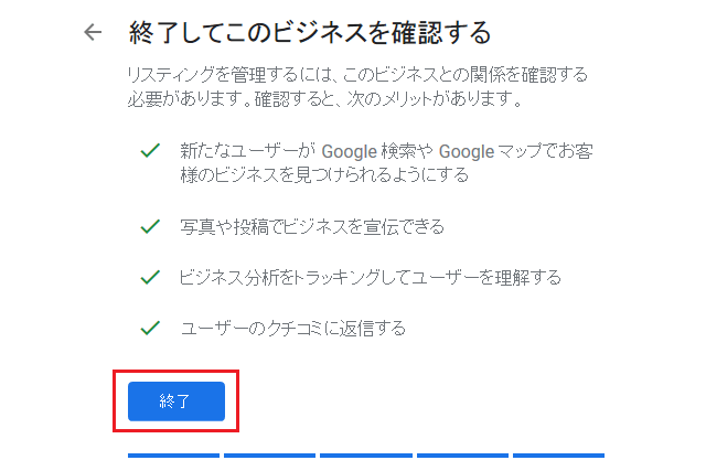 登録確認