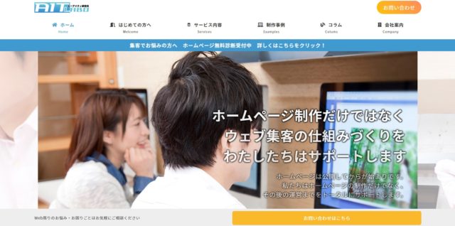 エーアイティ研究所