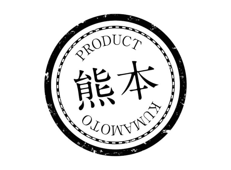熊本県