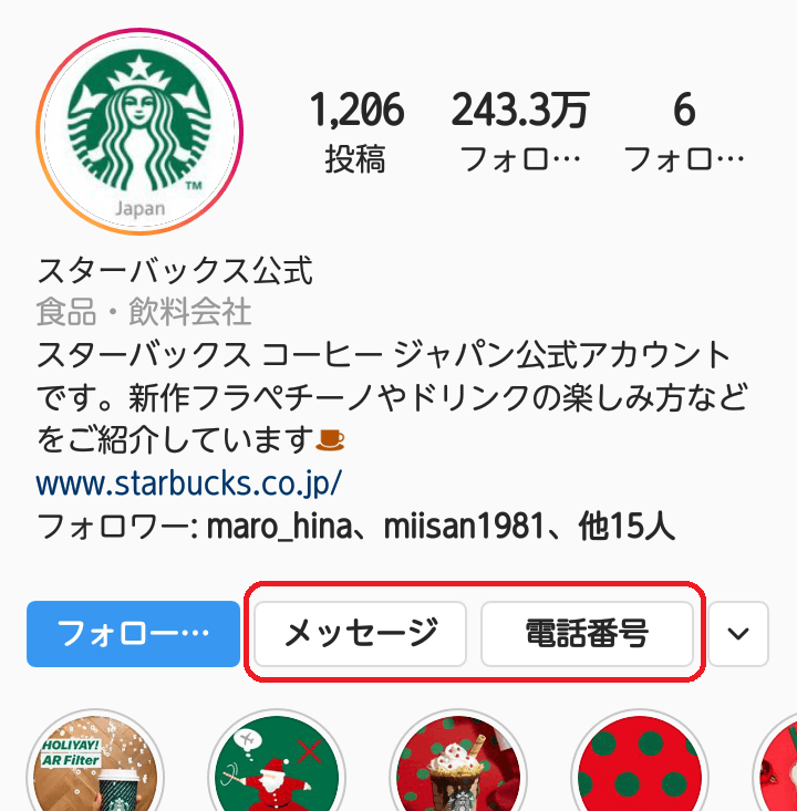 Instagramアカウント