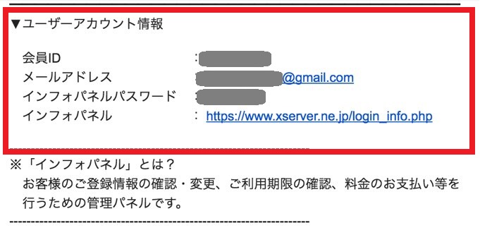ユーザー情報