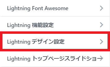 デザイン設定