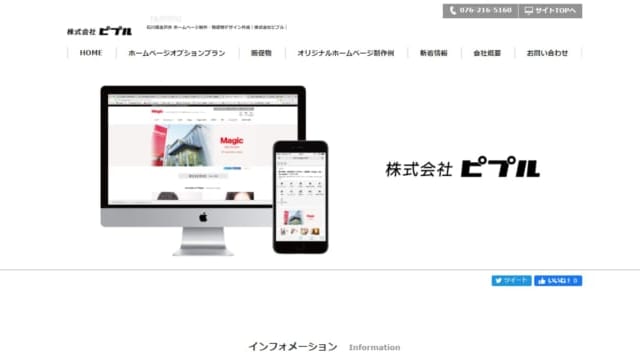 株式会社プピル