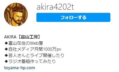 instagramのプロフィール