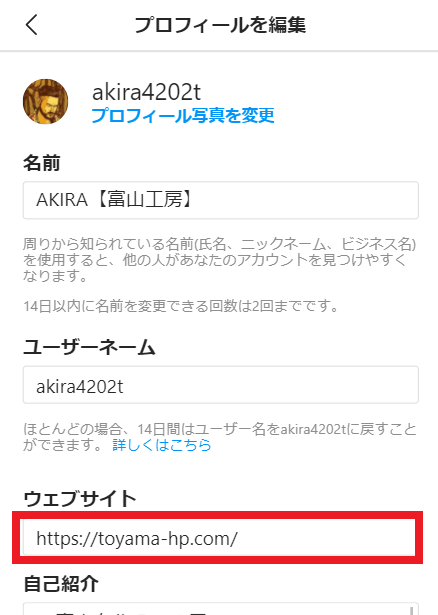 Webサイトの設定