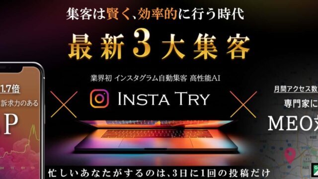 インスタの自動いいねは規制対象 安全なサービスはこの4つ 富山工房