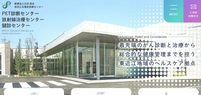 東近江市蒲生医療センター